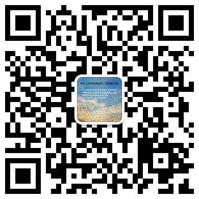 重庆网架工程有限公司